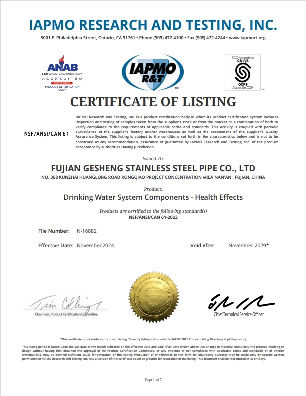 饮水健康系统认证证书